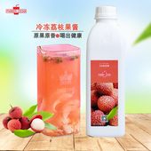 乐宝冷冻荔枝汁浓缩果汁果酱果味饮料原汁原浆奶茶专用果酱专用