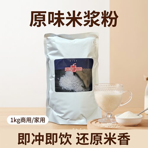 原味米浆粉营养早餐代餐即冲即饮