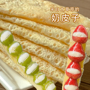芊花渡奶皮子冰糖葫芦专用半干奶皮子内蒙古手工夹心奶酪方形110g