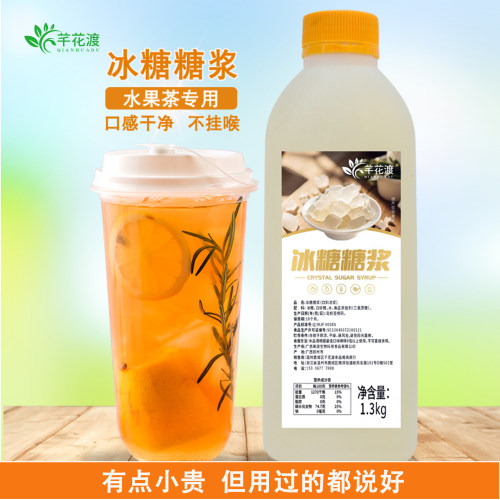 乐宝冰糖糖浆奶茶店商用1.3kg