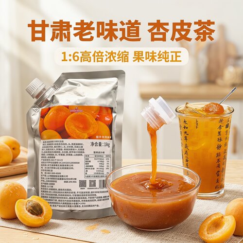 乐宝杏皮茶果汁饮料浓浆饮品店用