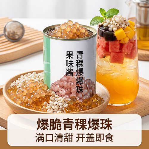乐宝青稞爆粿马蹄爆珠商用900g