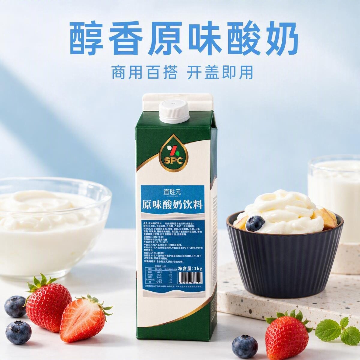 常温原味酸奶盒装水果捞专用酸奶图片