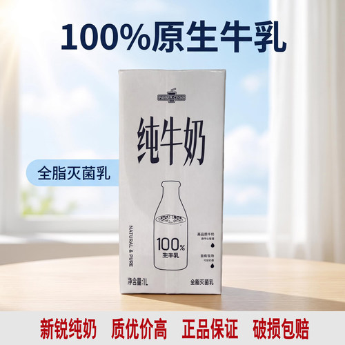 ROBERCEGO咖啡专用纯牛奶生牛乳