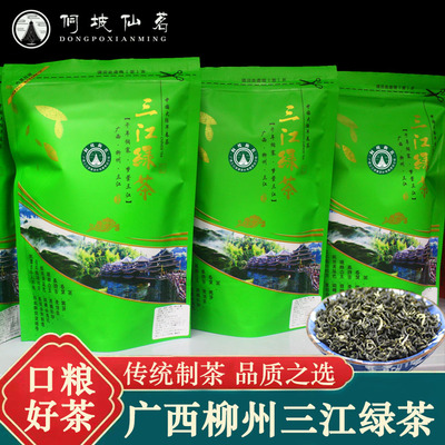 三江绿茶2024新茶三江茶叶浓香型广西柳州高山口粮茶叶侗乡茶叶