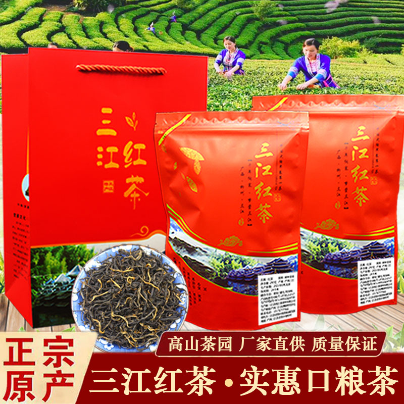 三江红茶2024新茶本地红茶工夫红茶广西三江红茶叶产地发货500克