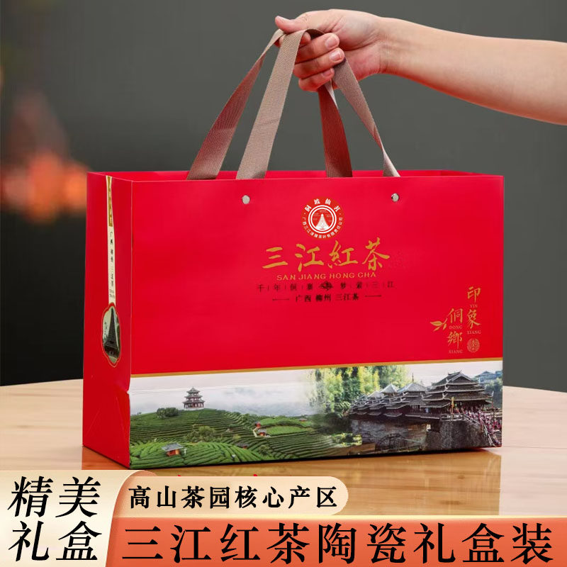 广西三江金骏眉高山红茶礼盒新茶