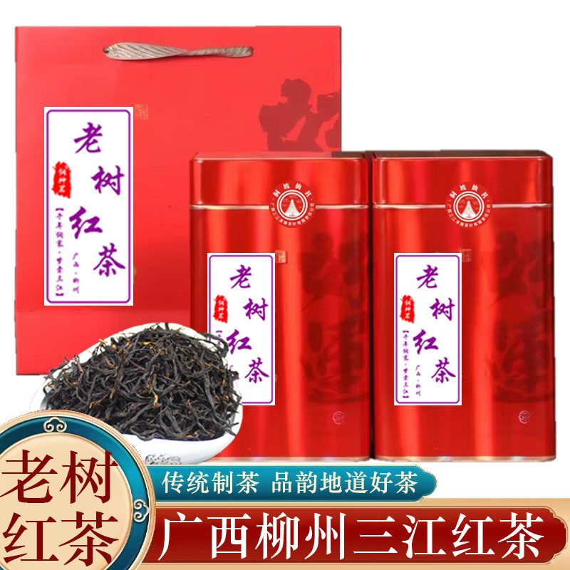 2026三江老树红茶铁罐礼盒装