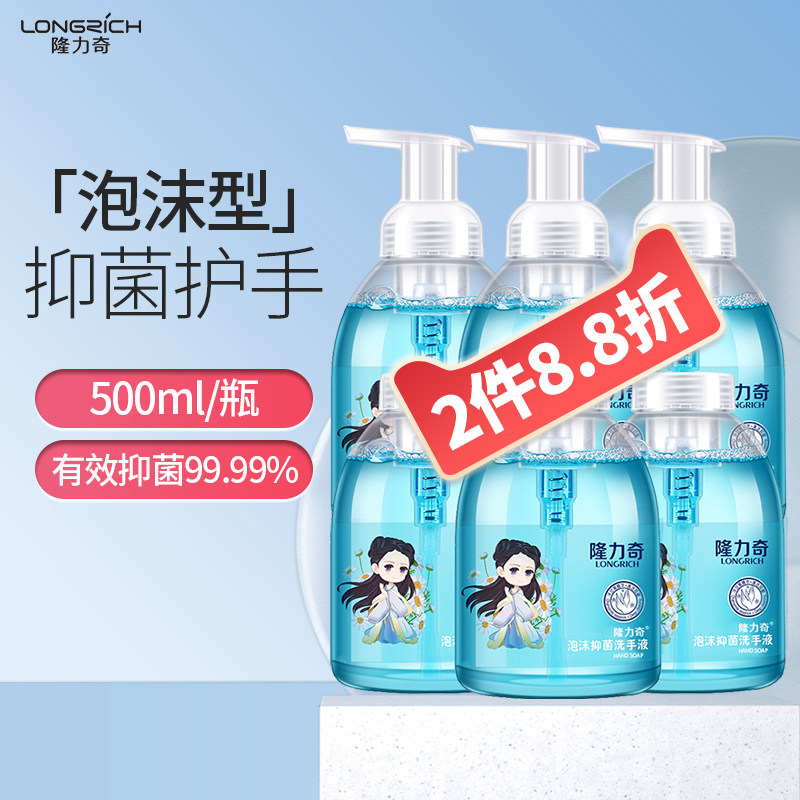 隆力奇洋甘菊抑菌泡沫洗手液家庭装非杀菌儿童宝宝正品家用清香型怎么看?