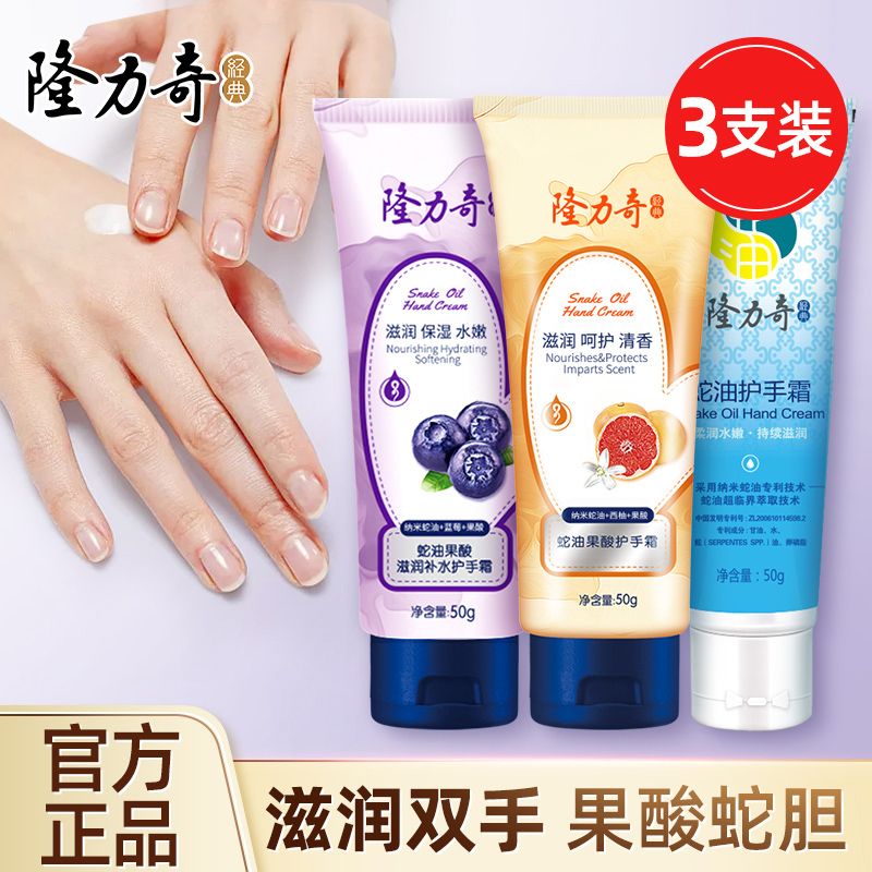 隆力奇老牌国货护手霜女正品官方旗舰店男士小支滋润保湿补水专用