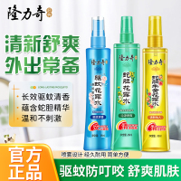 隆力奇花露水95ml蛇胆牛黄驱蚊喷雾清香型舒爽清香持久提神防蚊叮