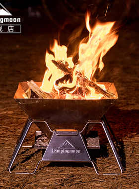 柯曼露营折叠烧烤炉不锈钢便携焚火台木炭烤肉户外轻量烧烤柴火炉
