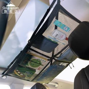 柯曼车内拓展四格网包B 自驾游车顶棚四角悬挂置物袋收纳网兜 965