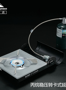 柯曼Z59CB丙烷稳压转卡式延长管自动闭气IPE丙烷气罐转接头铝合金