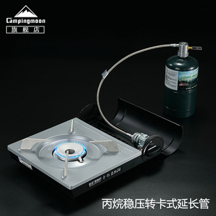 柯曼Z59CB丙烷稳压转卡式 延长管自动闭气IPE丙烷气罐转接头铝合金