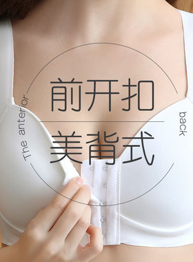 前扣文胸白色大码内衣胖mm聚拢200斤H无钢圈无痕收副乳调整型全杯