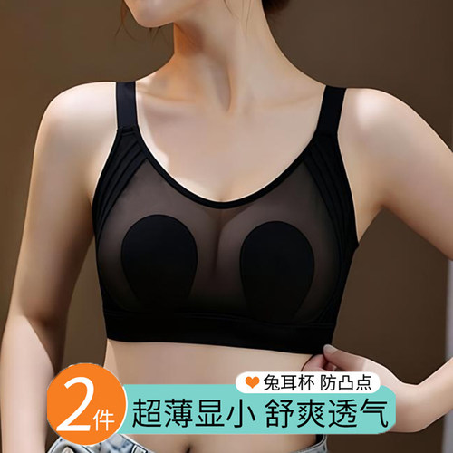 大胸显小薄款透气无痕蕾丝文胸