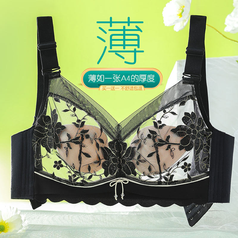 大胸显小超薄大尺码内衣夏聚拢内衣收副乳防下垂乳胶无钢圈内衣套