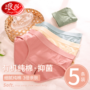 浪莎中腰内裤女纯棉无痕女士夏季薄款2026新款女生全棉三角短裤SC