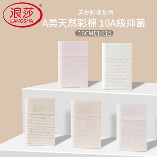 浪莎天然A类彩棉女士内裤中腰提花三角裤10A抑菌裆无痕透气亲肤SC