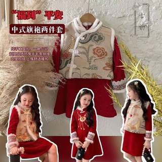 女童过年服中式国风红色套装冬季新款旗袍连衣裙马甲两件套