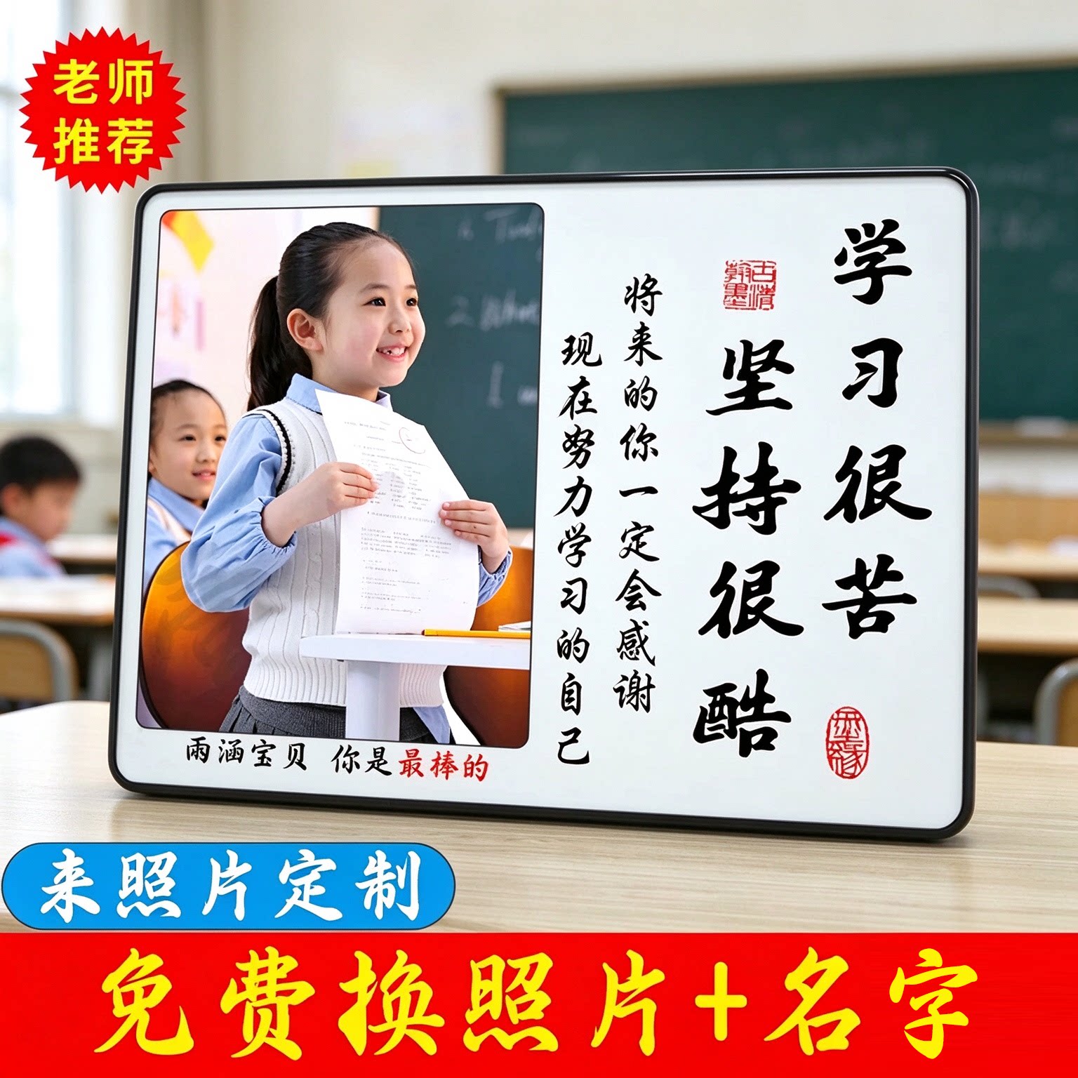 学生闹钟学习很苦励志摆件激励孩子书桌时钟定制照片相框摆台礼物