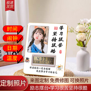 新款学习很苦坚持很酷摆件励志电子版学生摆台书桌字画时钟闹钟