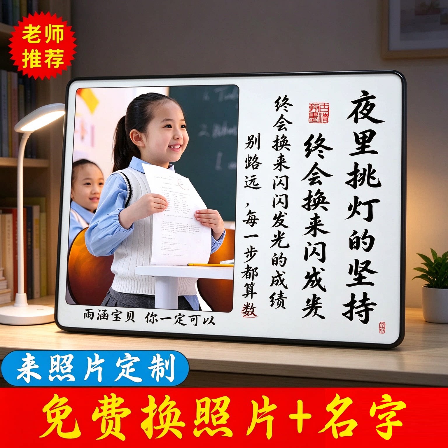 学生闹钟学习很苦励志摆件激励孩子书桌时钟定制照片相框摆台礼物