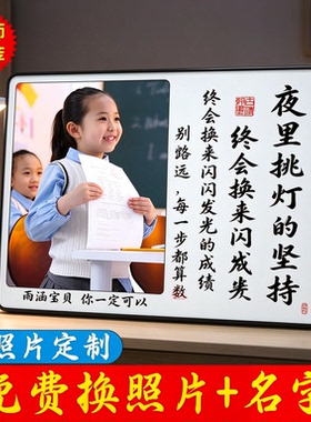 学生闹钟学习很苦励志摆件激励孩子书桌时钟定制照片相框摆台礼物