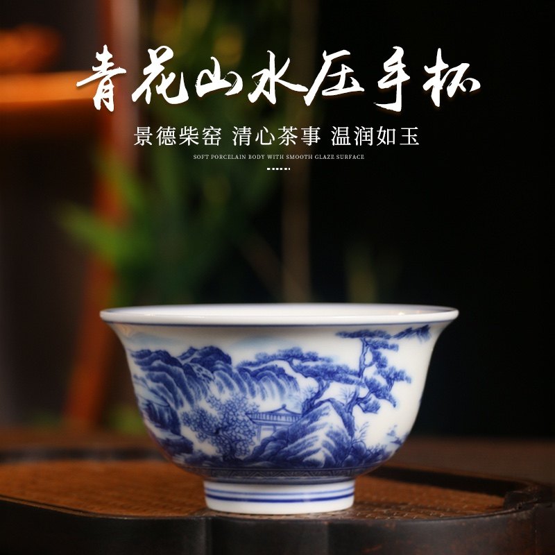 景德镇陶瓷仿古泥青花山水手工压手杯个人专用男士主人杯家用单杯