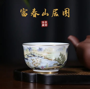 景德镇富春山居图高端主人杯单杯喝茶陶瓷品茗杯功夫茶杯个人专用