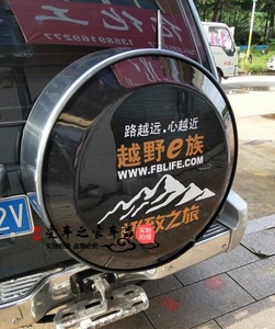后备胎轮胎罩三菱猎豹丰田三菱