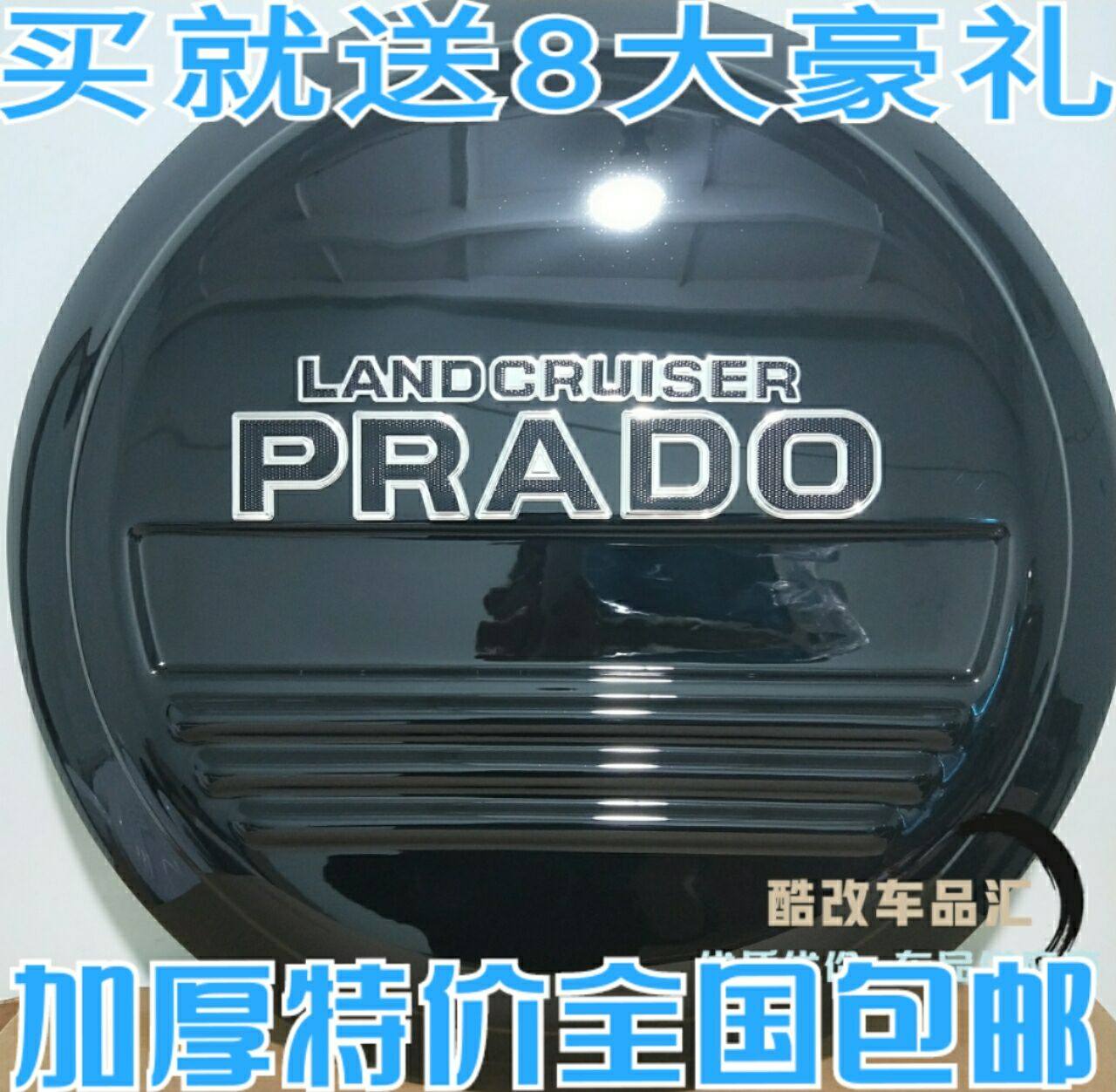 适用于03-09款丰田霸道备胎罩2700 普拉多原装款后备胎盖带标改装