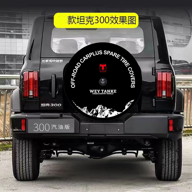 适用25-26款坦克300Hi4-Z保护罩皮革备胎罩改装配件防止备胎老化图片