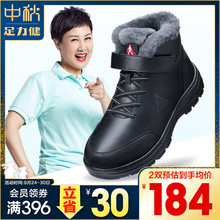 足力健老人鞋女官方旗舰店官网秋冬季棉鞋正品加绒保暖款羊毛鞋
