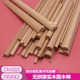 实木 粗长细小榉木木棍 圆木棒 圆木棍条圆棍圆木片半圆柱可定做