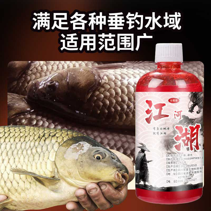 谷蜀香江河湖鲫鲤草鳊青鱼翘嘴河