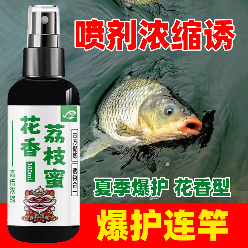 国之良钓鱼小药花香荔枝蜜野钓黑