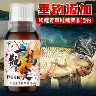 一瓶搞钓鱼小药定添加鲫鲤青草鲢鳙罗非饵窝食料诱鱼开口野钓黑坑