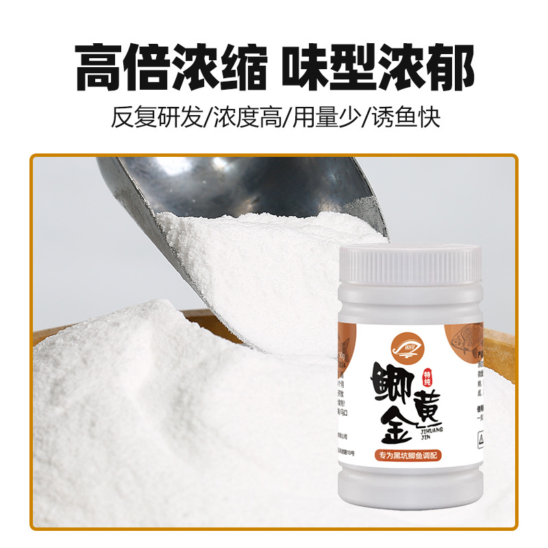 国之良鲫黄金钓鱼小药促食剂野钓