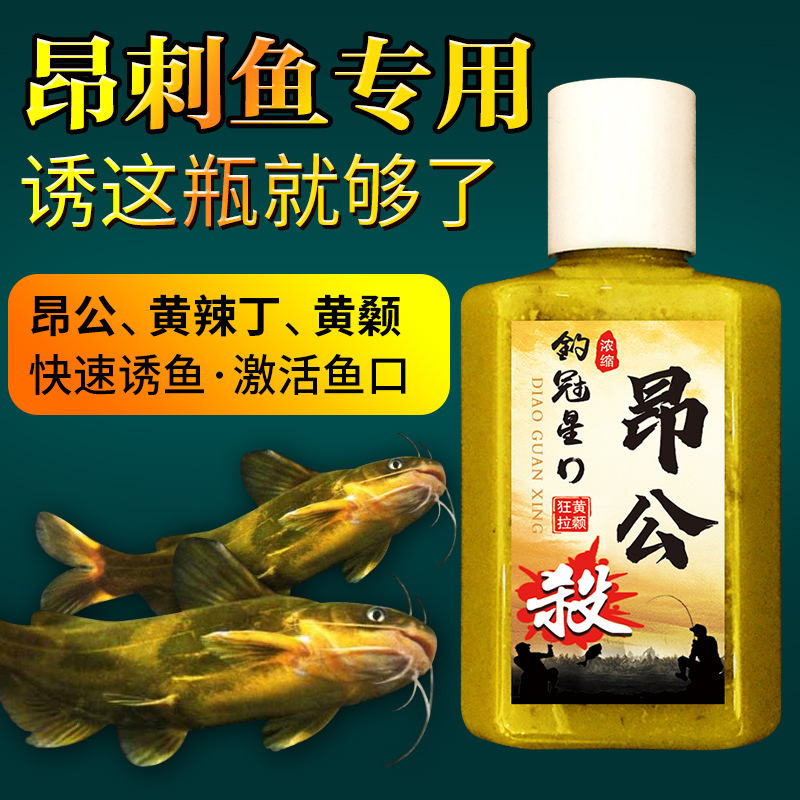 昂公杀钓鱼小药战黄颡骨汪刺黄丫