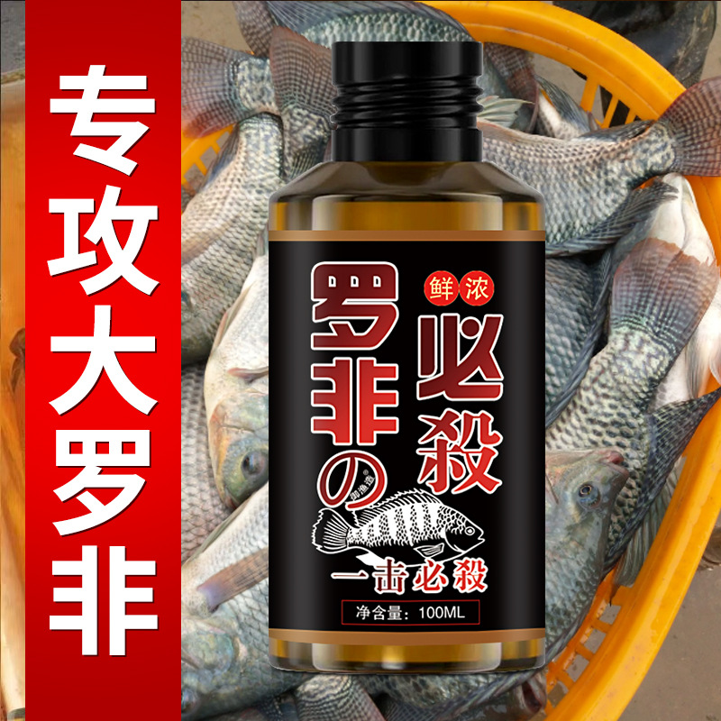 广东罗非必杀钓鱼小药野钓黑坑福