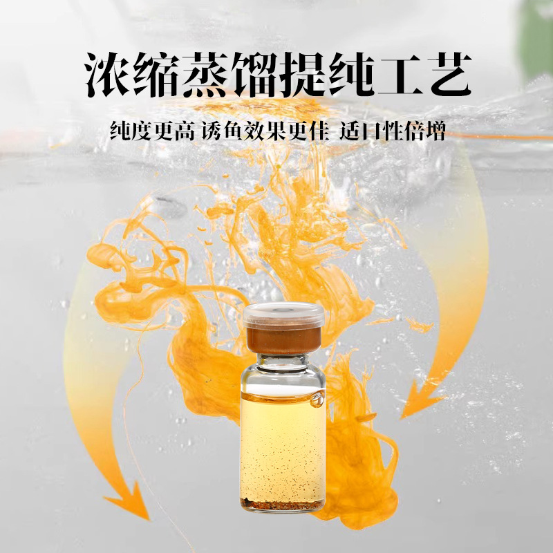 麝香酒钓鱼小药黑坑野钓添加剂纯