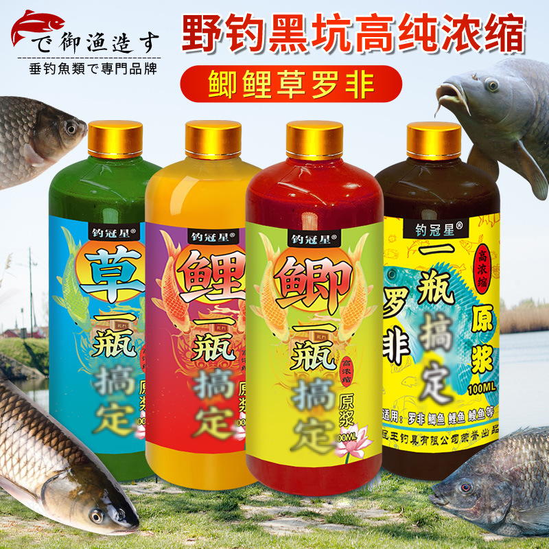 原浆鲫鲤草罗非鱼饵窝料一瓶搞钓