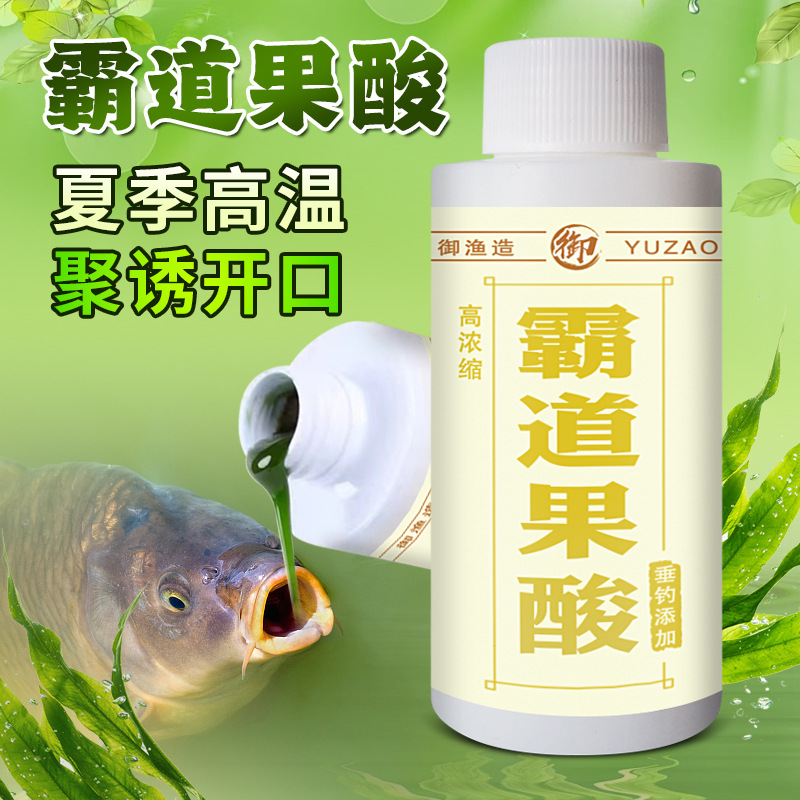 无敌霸道果酸钓鱼小药高温开口剂
