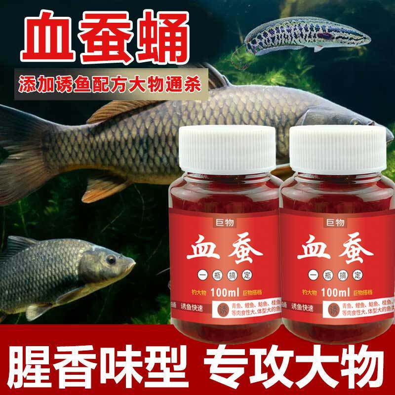 谷蜀香血蚕垂钓钓鱼饵料鲫鲤草鳊