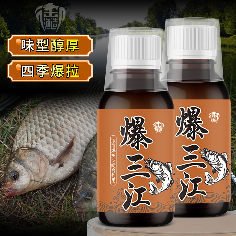 爆三江野钓爆护钓鱼小药添加剂野