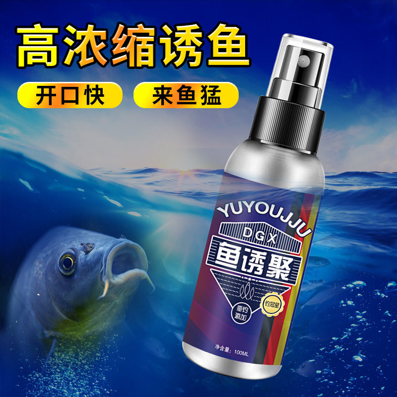 鱼诱聚钓鱼小药德系开口诱食剂鲫
