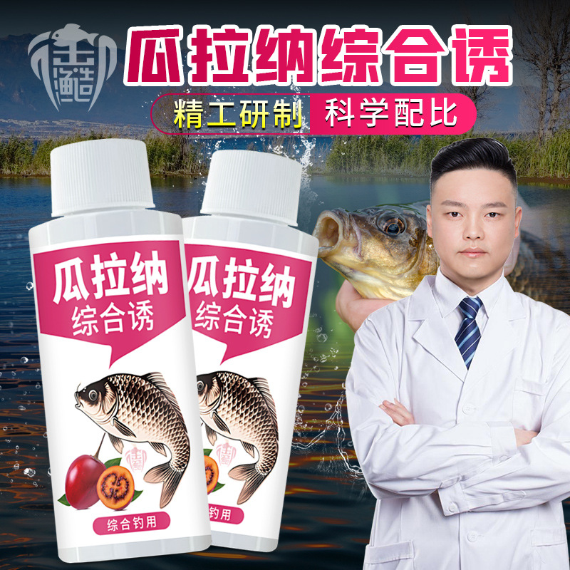 钓鱼小药瓜拉纳鱼饵料窝料开口诱