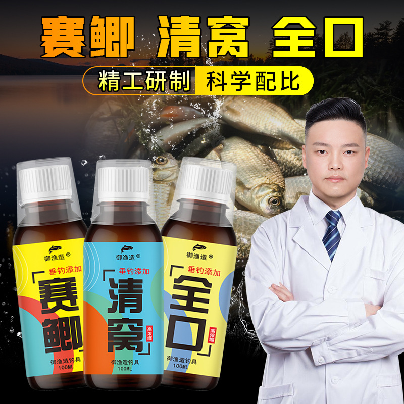 钓鱼小药垂鲫鲤青草鲢鳙罗非鱼饵